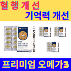 트리플 오메가 3 초임계 알티지 RTG 블러드케어 OMEGA DPA EPA 권장량 먹는법 프리미엄 원료 추출 4개, 30정 - 프롬더셀오메가3