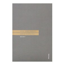 [교보문고] 굿데이 리딩성경 3