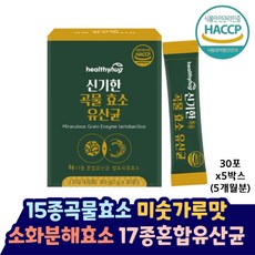 소화불량에 도움되는 효소추천 6