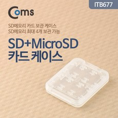 sd케이스