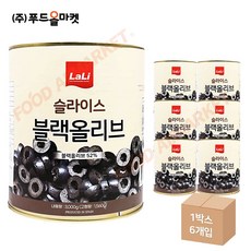 푸드올마켓_ 라리 슬라이스 블랙올리브 3kg 한박스 (3kg x 6ea), 6개