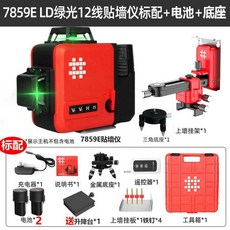 벽고정 레이저 레벨기 고정밀 4D 수평기 녹색 그린, 7859E(12와이어) - 패키지 4, 1개, 7859E(12와이어) - 패키지 4