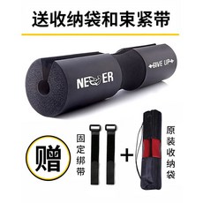 스쿼트넥 패드 바벨 숄더 패드 무릎 패드 어깨보호대, 1 로고가없는 블랙 특별 가격 [수거용 무료, 1 한 사이즈 [일반적인 두껍고 얇은 막대]