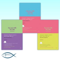 30일셀프카운슬링다이어리세트