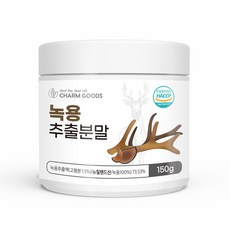 뉴질랜드 녹용 추출 분말 가루 사슴뿔 분골 상대 중대 하대 녹각 녹용차 녹용분말 추출액 파우더, 150g,