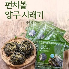 햇시래기 양구군산림조합 펀치볼 양구시래기 국내산, 200g, 11개