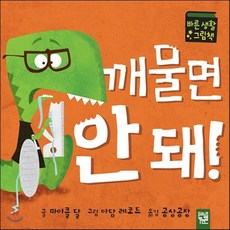 때리면안돼