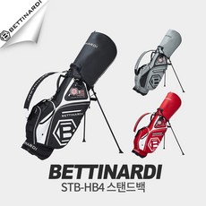 정품 베티나르디 STB-HB4 스탠드백 /3컬러, 레드 - 베티나르디스탠드백