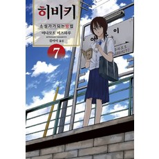 미하라야스히로피터슨