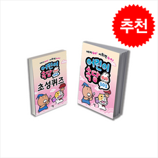 어린이 속담 101 퀴즈북 세트 + 바빠연습장 증정, 운곡서원