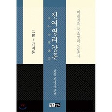 성진리전공체육