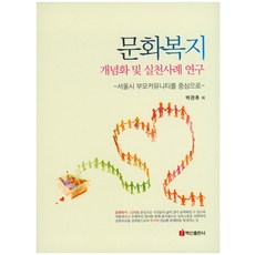 사회복지실천