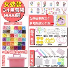 매직볼 DIY 요술 물안개마 구슬 남성 여성 제작 분수 노출 응용주, 34 색깔 여자 타입 9000 톨