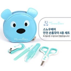 코빈스노우베어 신생아 안전 손톱깍이 4종 (케이스포함), 상세페이지 참조