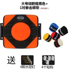 벽부착샌드백 사각형 다이어트 펀치 연습 복싱 벽면 부착형, 라지 타겟 오렌지 블랙+복싱 스트랩