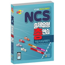 행과연ncs