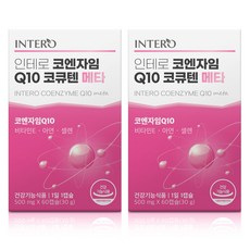인테로코엔자임q10코큐텐메타