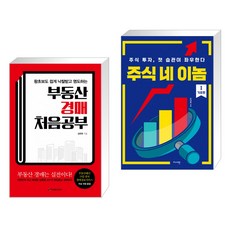 주식네이놈