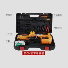 자동 쇼바작기 유압자키 작키 자끼 자동차 타이어 교체 공구, 35cm 세단 단독입개