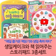토끼와거북이동화