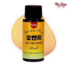 로티 식품향료 오렌지향 아롬 30ml