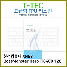 ksw88194 한성 XH58 BossMonster Hero Ti8400 120 oy906 TPU키스킨, 1, 본 상품 선택