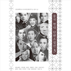 중국단편소설 TOP01