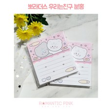 뽀뽀밍문구