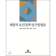 보건교육사를위한보건교육방법론한미