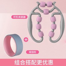 다리 경락소통마사지 허벅지 종아리 롤링 다리 허벅지 밀기-14688, 15.선녀와 구륜회/분 요가륜, 단일옵션