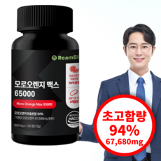 모로오렌지 ReamBIO HACCP 식약처 인정, 1개, 120정