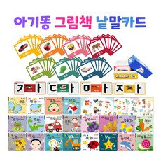 뉴아기똥그림책