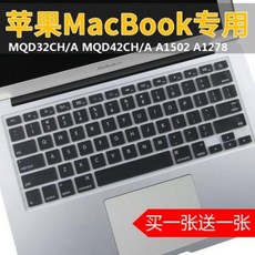 맥북 애플 키보드 커버 키스킨 ios 애플 맥북 프로 13인치 2012 키보드 노트북 노트북 노트북 케이스 안티팩, 08 반투비퍼플 1+1