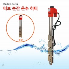 야외온수기