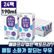 매일유당불내증