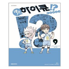 후루다테하루이치