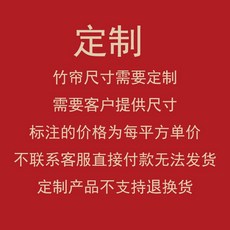대나무발설치