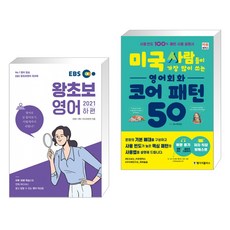 ebs미국영어