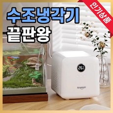 수족관 어항 냉각기 수조 쿨러 항온기 온도 조절기 냉동기 쿨링팬 칠러, 1세트