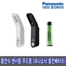 배터리센서등