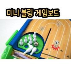 볼링놀이미니