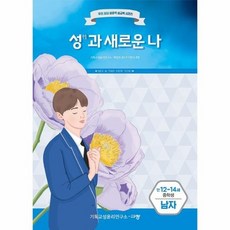 중학생성교육추천도서