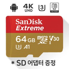 교보이북리더기 샘10플러스 메모리 64GB 4K SD카드