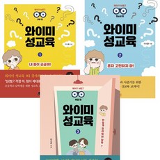 내세에는남남이좋겠어[단행본]