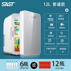 sast미니냉장고12l
