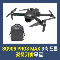 2021 ZLRC SG906 Pro3 MAX 3축 짐벌 드론, UHD+EVO