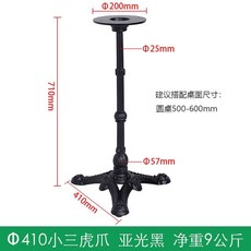 철제 주물 빈티지 원형테이블다리 카페 티테이블 가구다리 프레임, 1 410mm 중량 9kg - 철제테이블다리