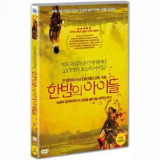 한밤의아이들