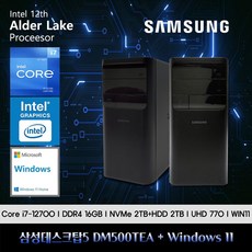 삼성데스크탑5 12세대 i7 컴퓨터 DM500TEA-A78A+WIN11(i7-12700/16GB/SSD2TB+HDD2TB/UHD770/WIN11)