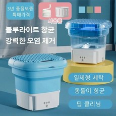 접이식세탁탈수